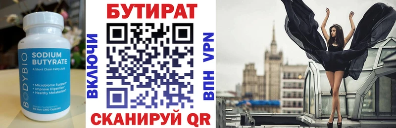 площадка состав  Аткарск  БУТИРАТ оксана  цена  
