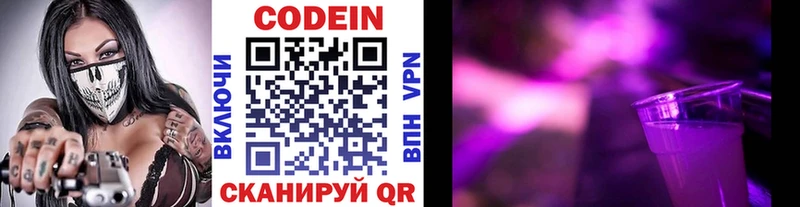 Кодеиновый сироп Lean напиток Lean (лин)  продажа наркотиков  Аткарск 