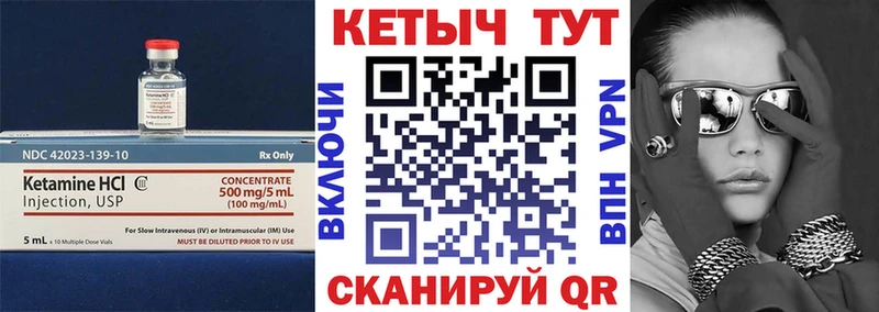 Кетамин VHQ  Аткарск 