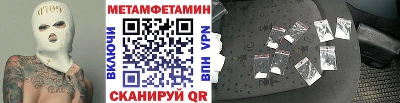 Первитин кристалл  как найти закладки  Аткарск 